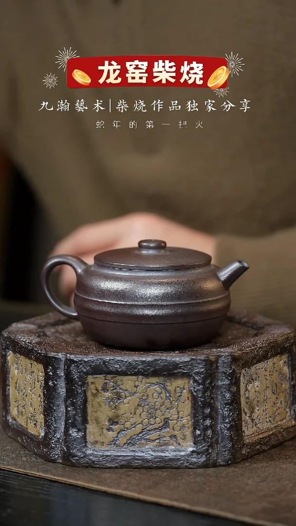 【闪购商品】紫砂茶壶扶风-寂 -九瀚古龙窑柴烧