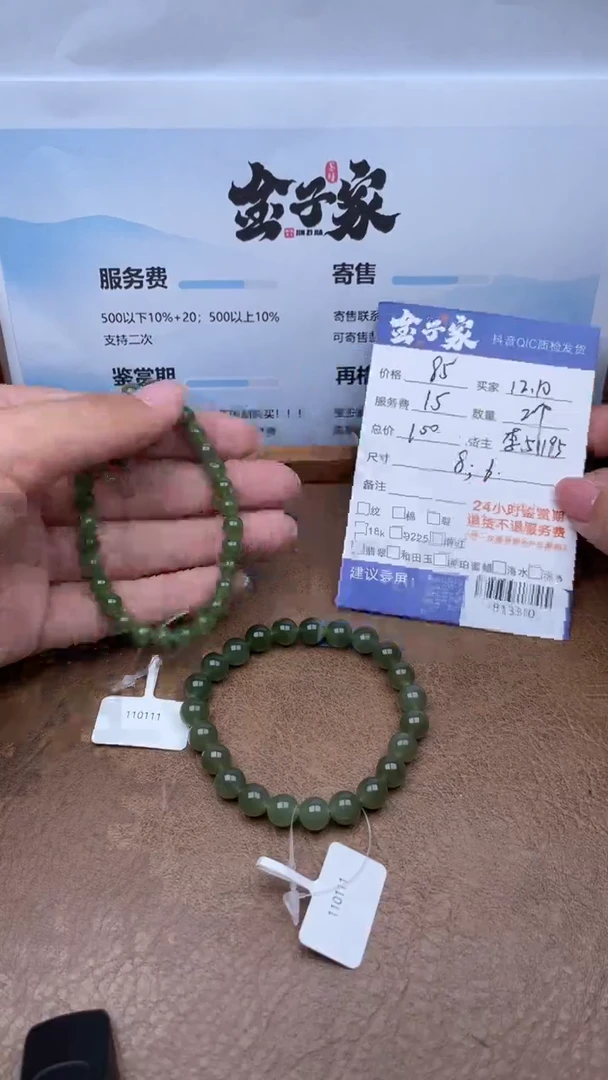 颈饰未镶嵌和田玉手串多人-813310