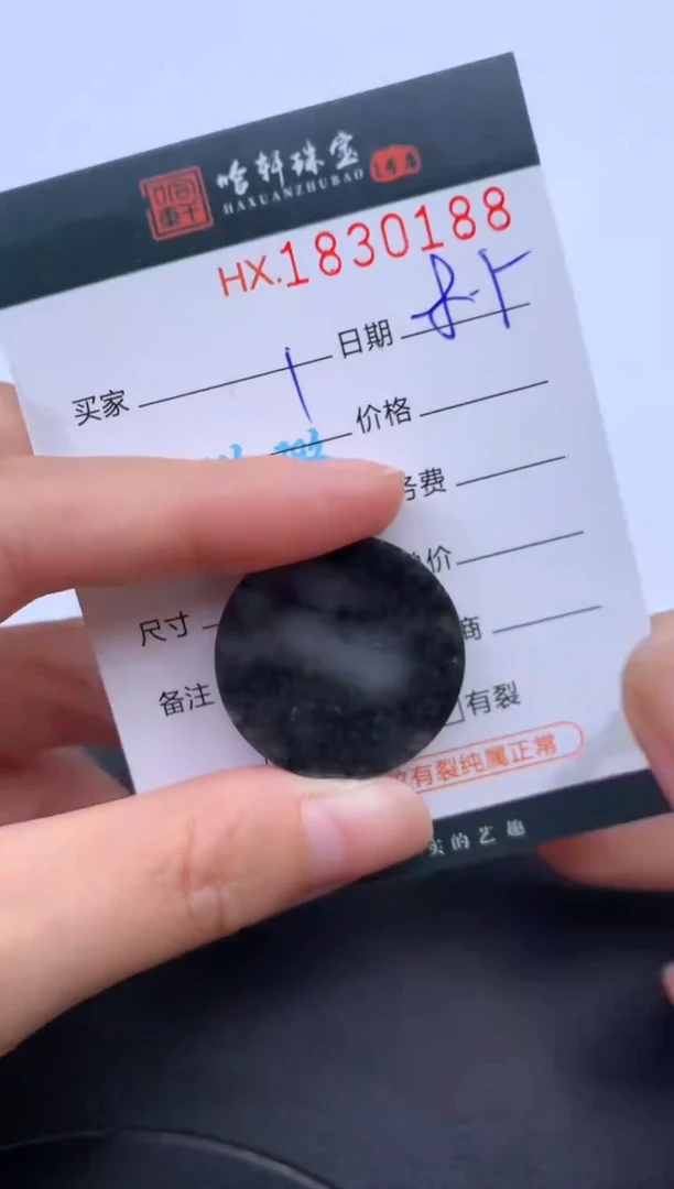 翡翠挂件未镶嵌哈轩 挂件1