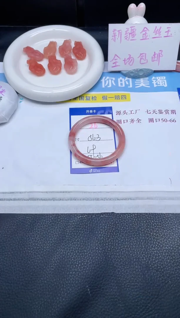 未镶嵌手镯石英质玉26-56.3