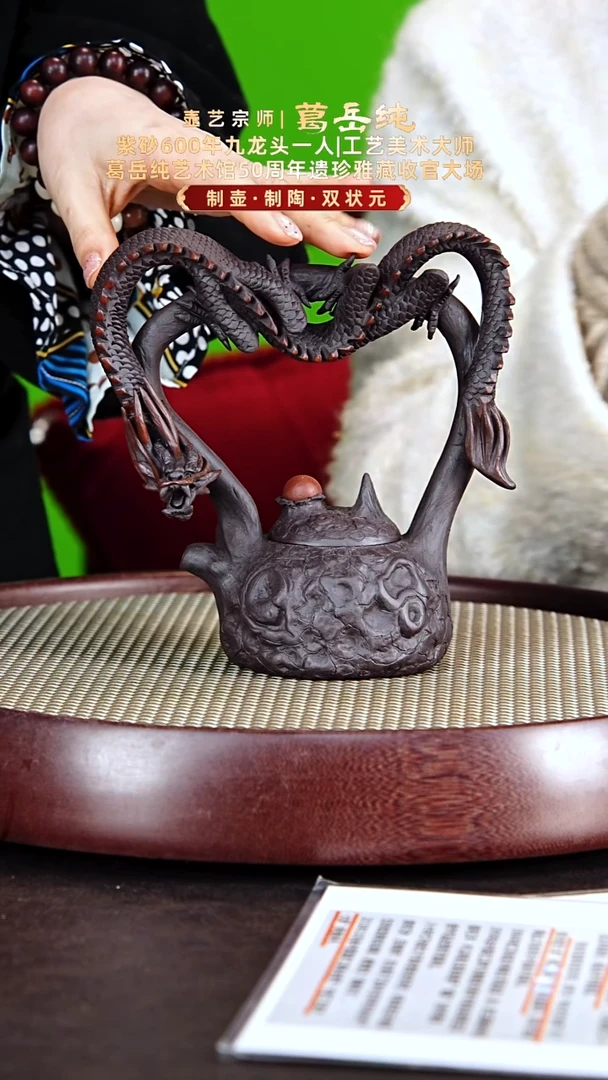 茶壶紫砂葛岳纯紫砂壶