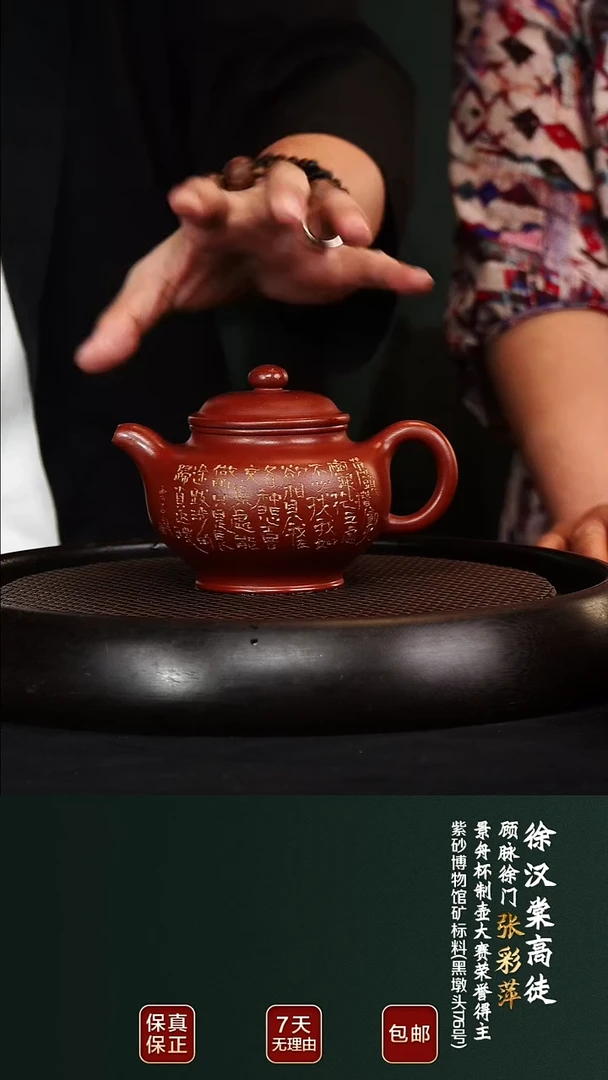 茶壶紫砂ZCP72掇只汉棠红泥450cc