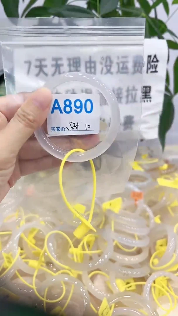 手镯玛瑙/玉髓未镶嵌A890