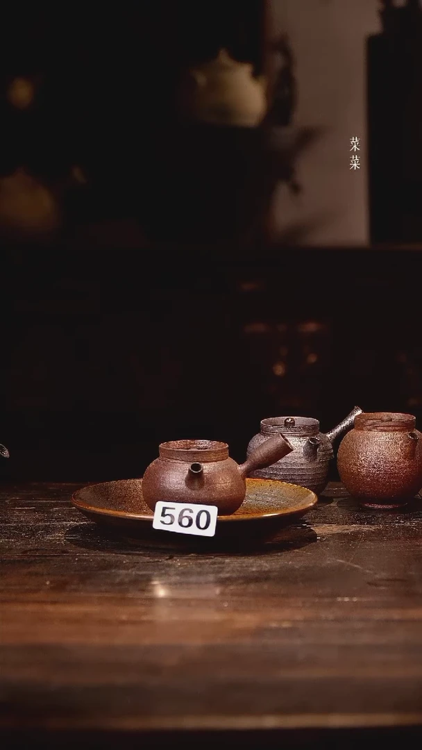 560柴烧泡茶壶编号