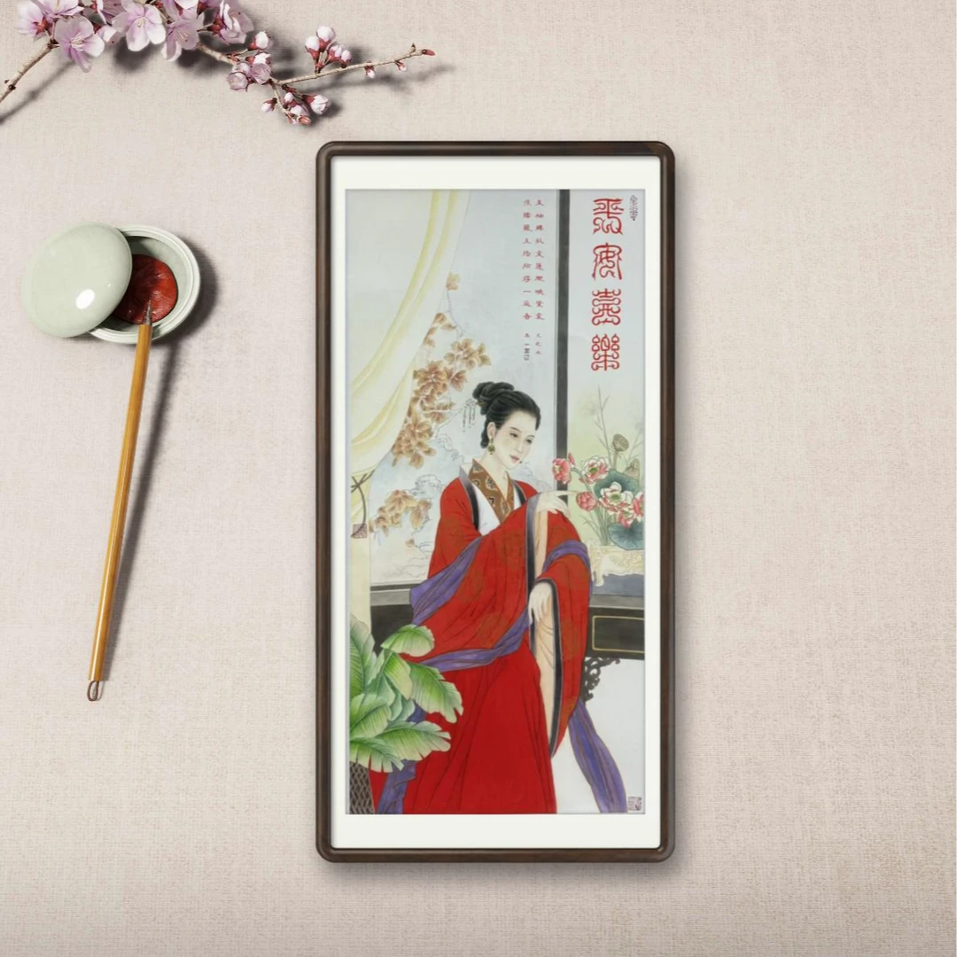 高山原创书法平安喜乐仕女图  无框