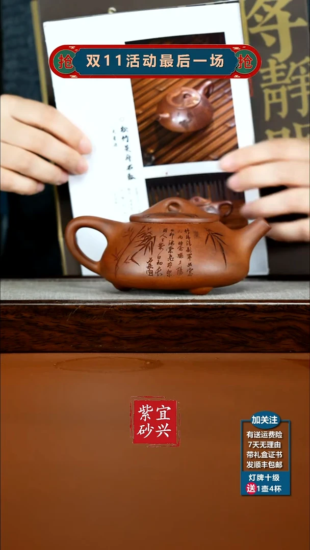 茶壶紫砂蒋静明天星泥松竹景舟石瓢300CC