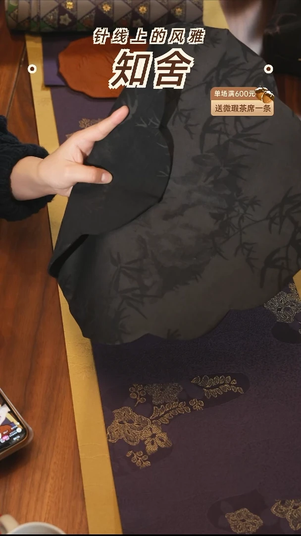 茶道零配···墨竹41-41宝相花