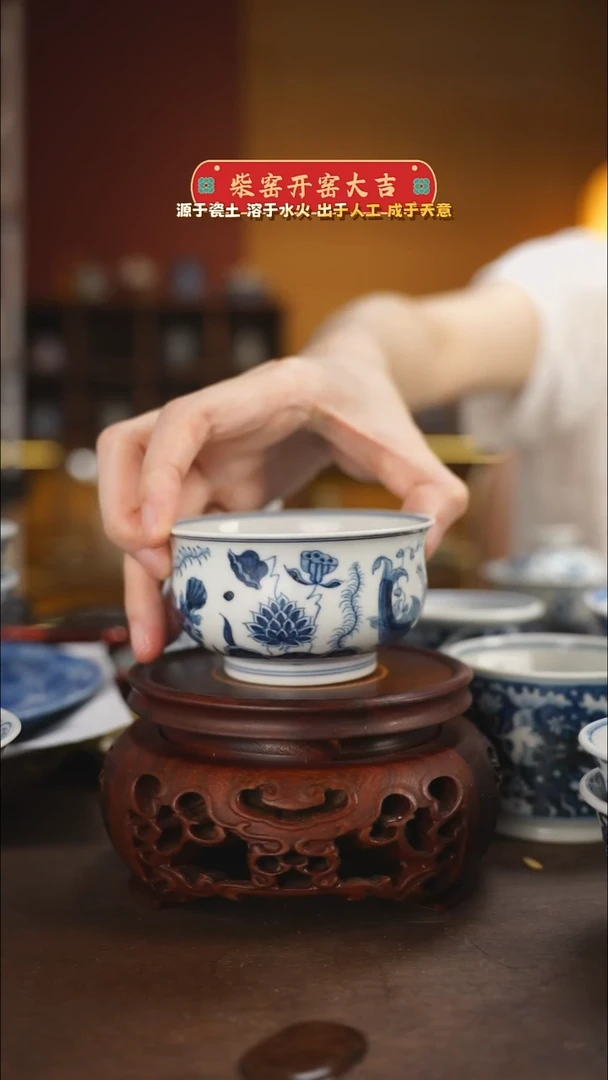 柴窑青花鱼藻炉式杯