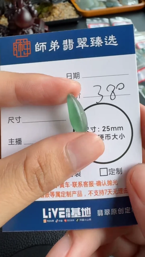 未镶嵌定制翡翠..........