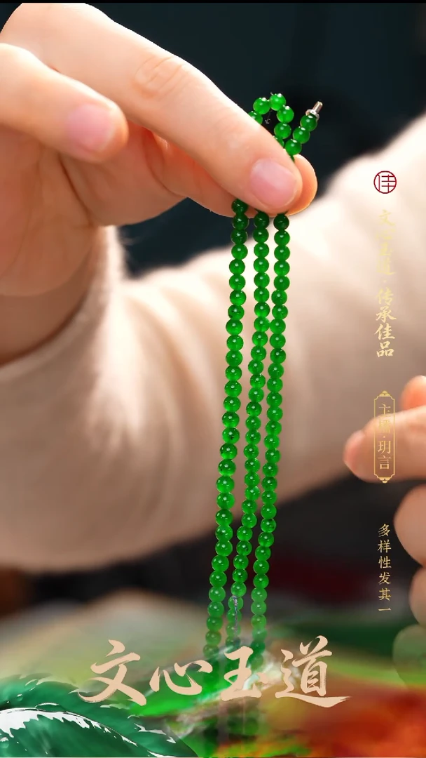 颈饰18K金镶嵌翡翠项链