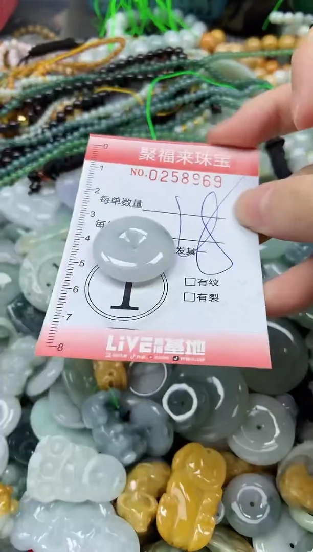 未镶嵌挂件翡翠闪购0258969