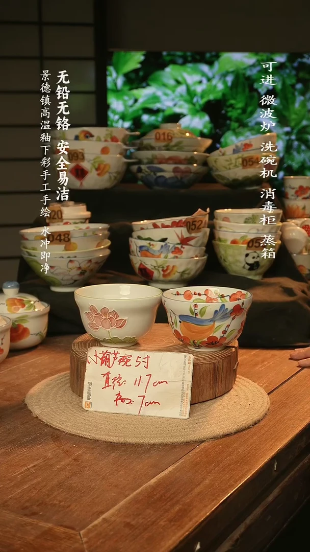 瓷景德镇高温瓷釉下彩手绘陶瓷