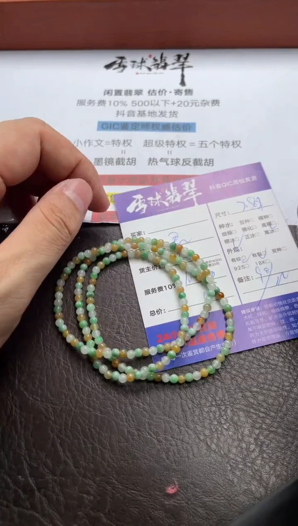 未镶嵌手串翡翠1713720017