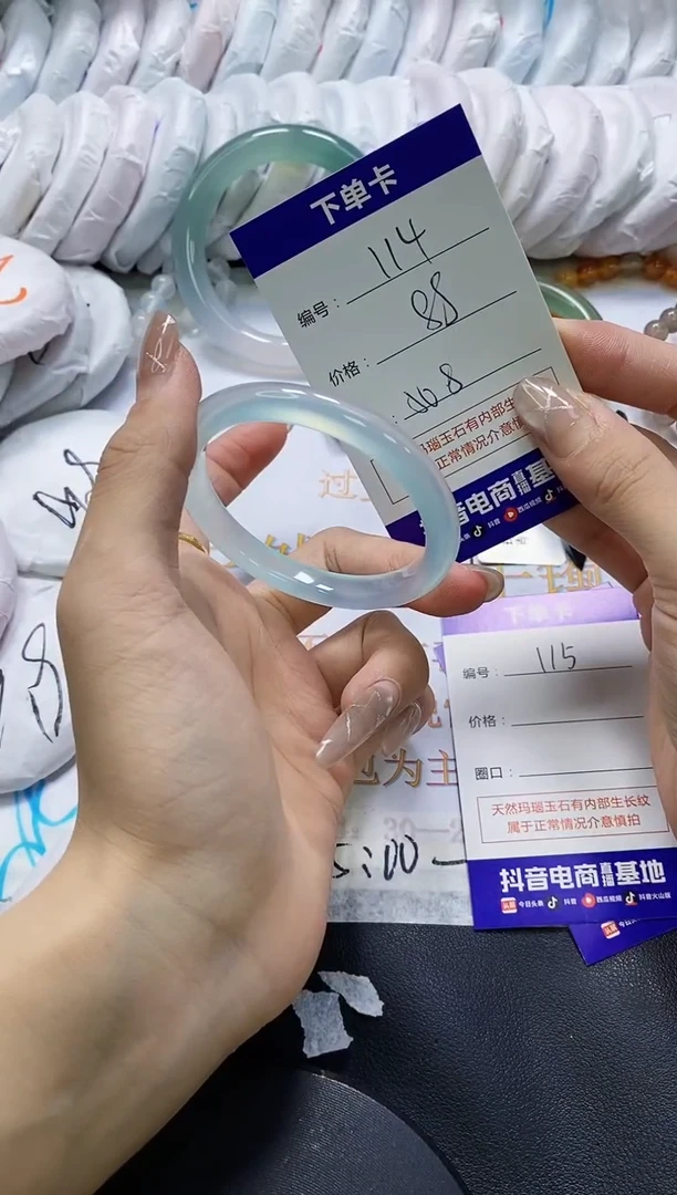 手镯玛瑙/玉髓未镶嵌114