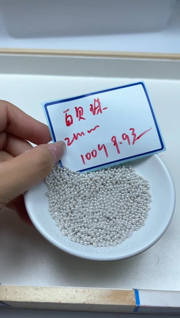 未镶嵌拼合珍珠（马贝珠）散珠B777 白贝珠2mm100颗9.9元