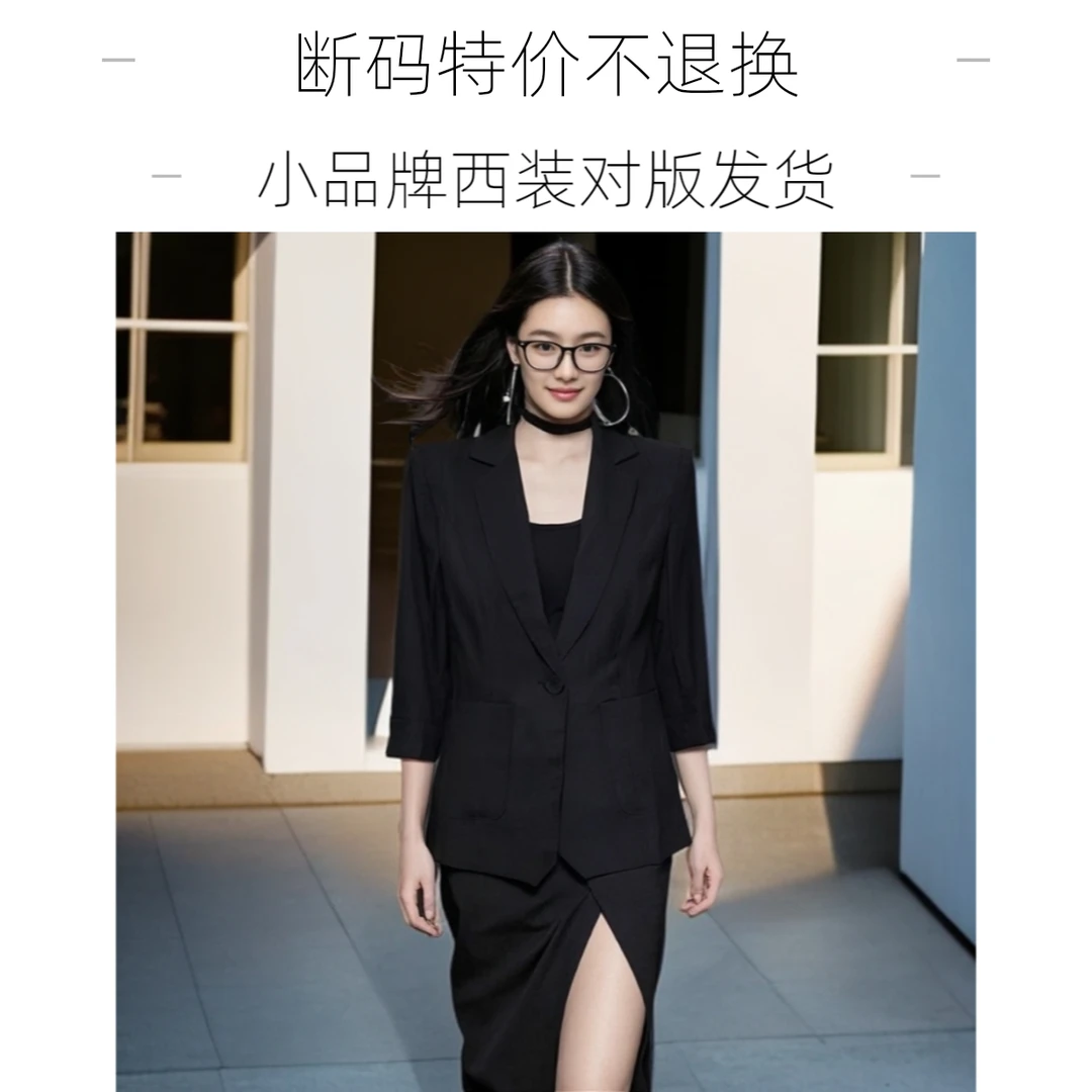 特价清仓小品牌修身极简风七分袖职业西装春秋薄款黑色名媛L127