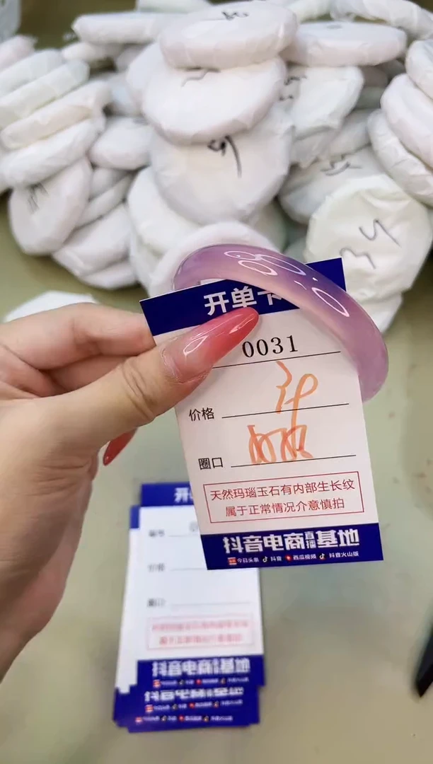 手镯玛瑙/玉髓未镶嵌0031
