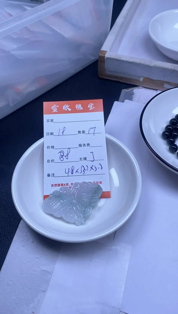 颈饰未镶嵌翡翠雪欣散珠定制diy