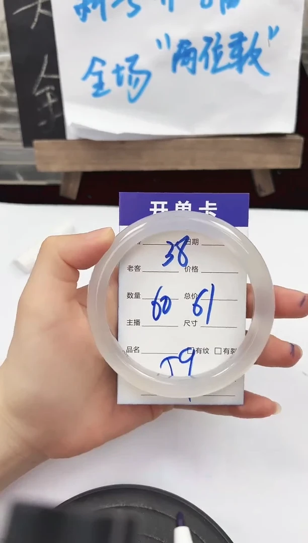 手镯玛瑙/玉髓未镶嵌38   60-61