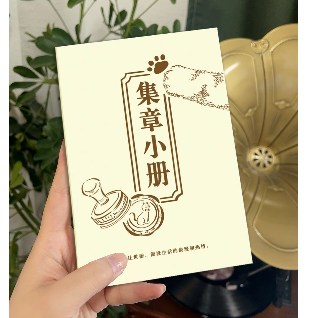 【现货】折页打卡盖章本||定制超长空白内页||奏折本