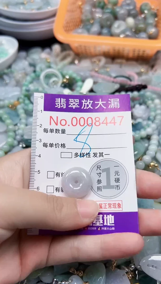 颈饰未镶嵌翡翠8447