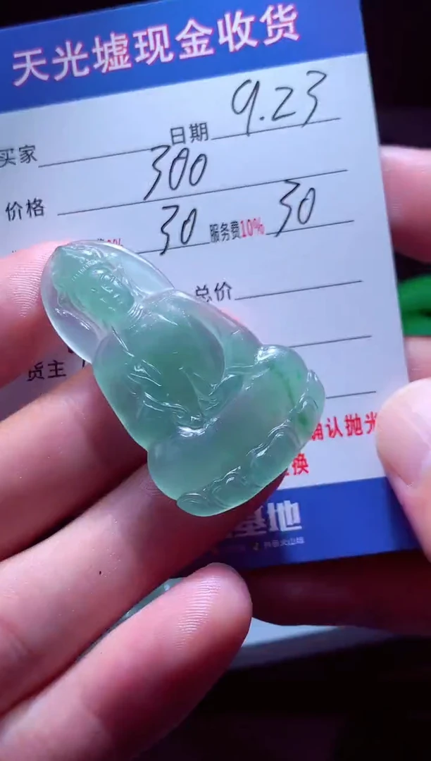 未镶嵌定制翡翠璇*翡翠毛货定制513625