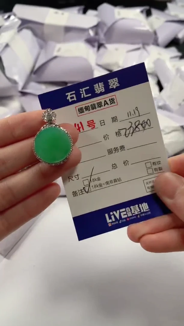 颈饰18K金镶嵌翡翠1