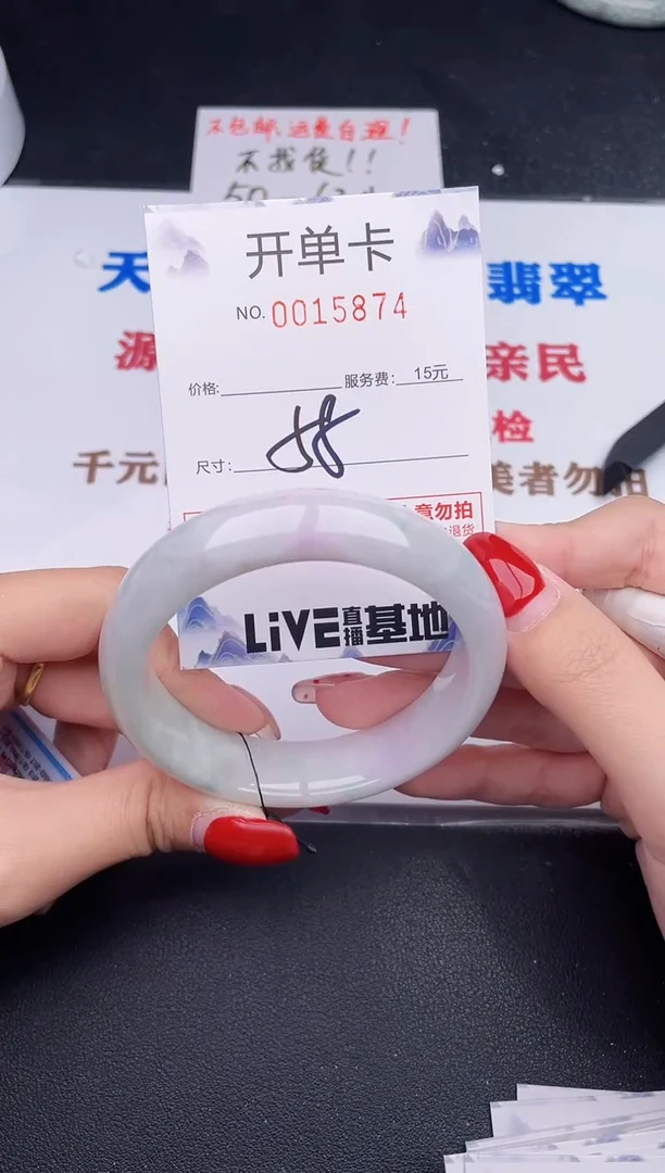 未镶嵌手镯翡翠74