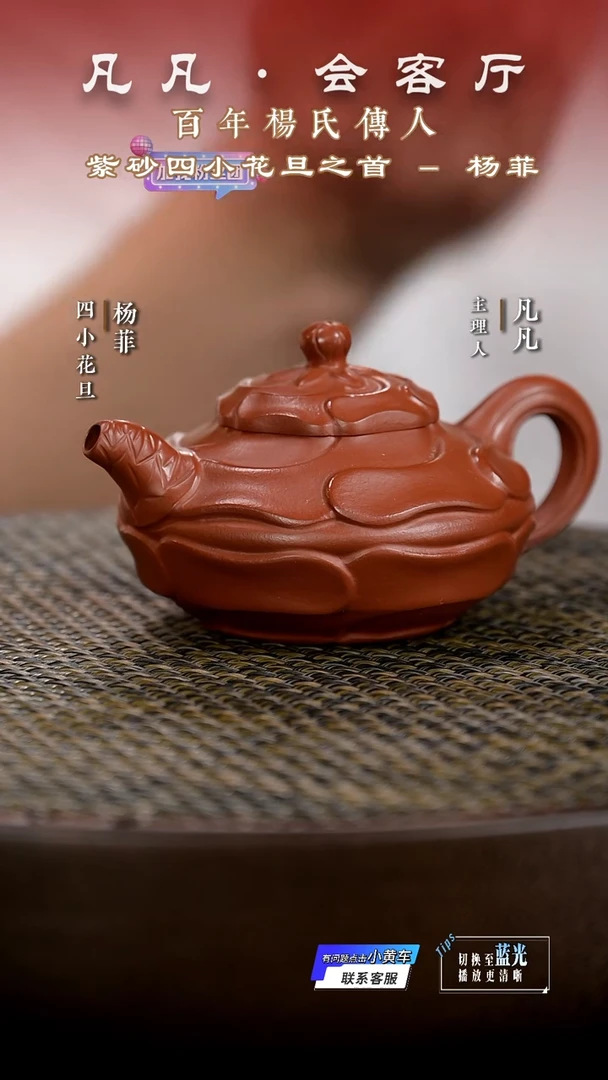 茶壶紫砂JPX143杨菲小风卷葵朱泥160cc