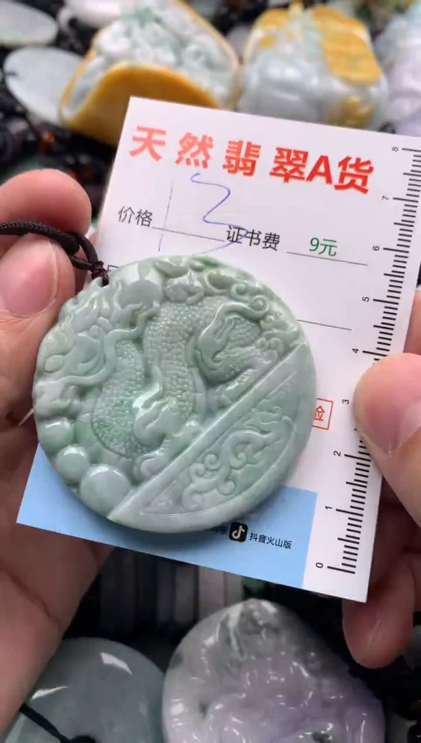 【闪购商品】翡翠吊坠(不含链)未镶嵌1