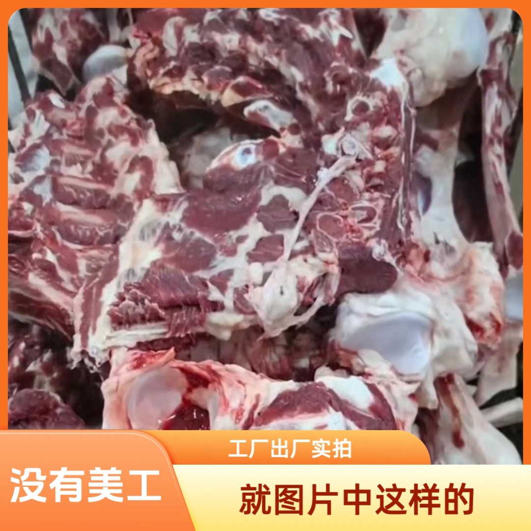 内蒙古清真牛架子骨（龙骨）