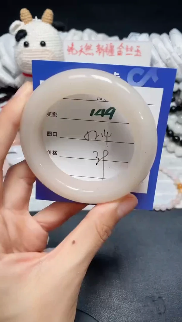 【闪购商品】石英质玉手镯未镶嵌149