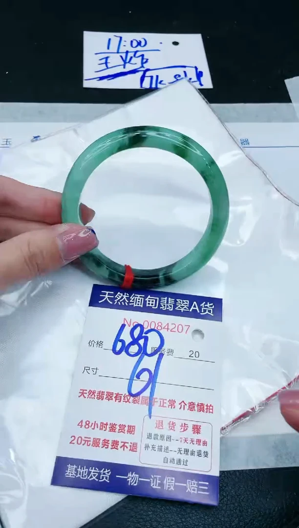 【闪购商品】翡翠手镯未镶嵌11111111111