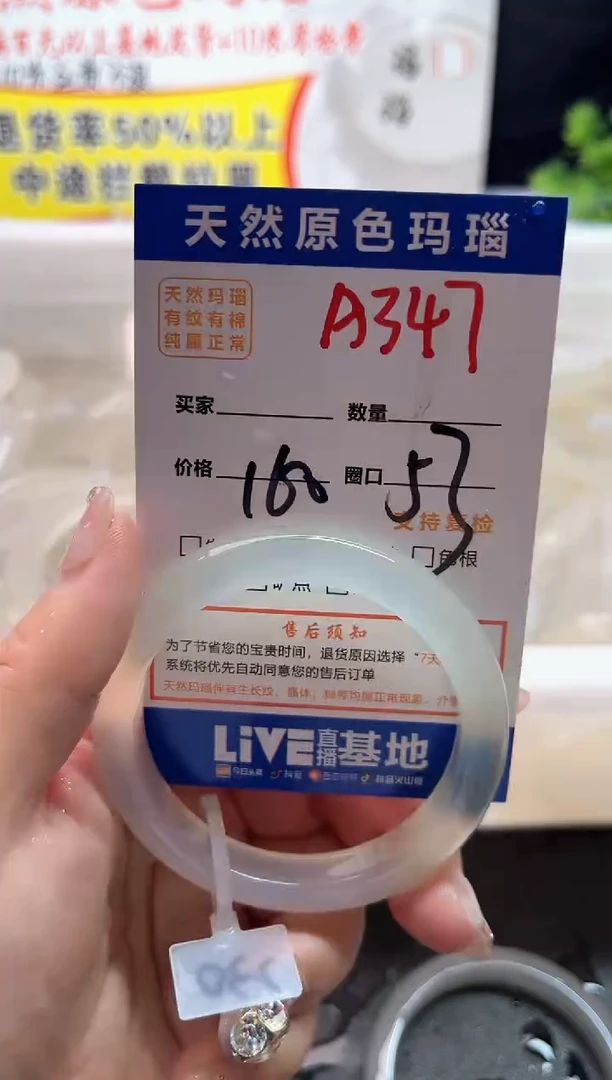 手镯玛瑙/玉髓未镶嵌A347