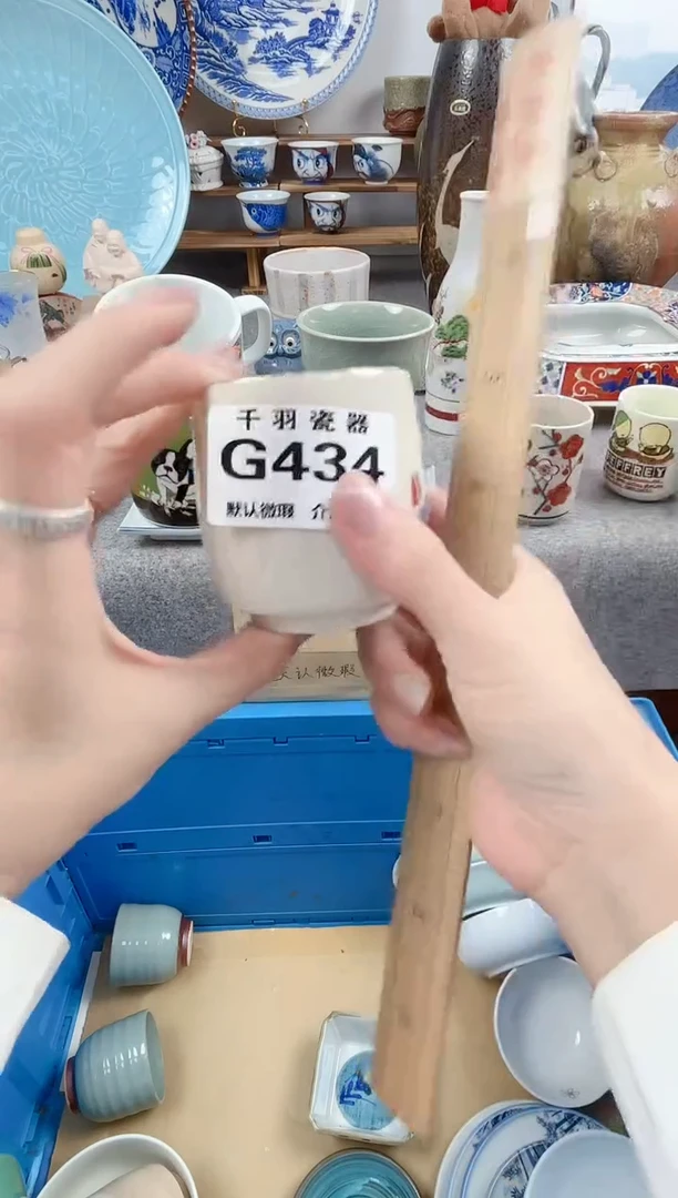 12相*?千羽瓷器默认微瑕G434