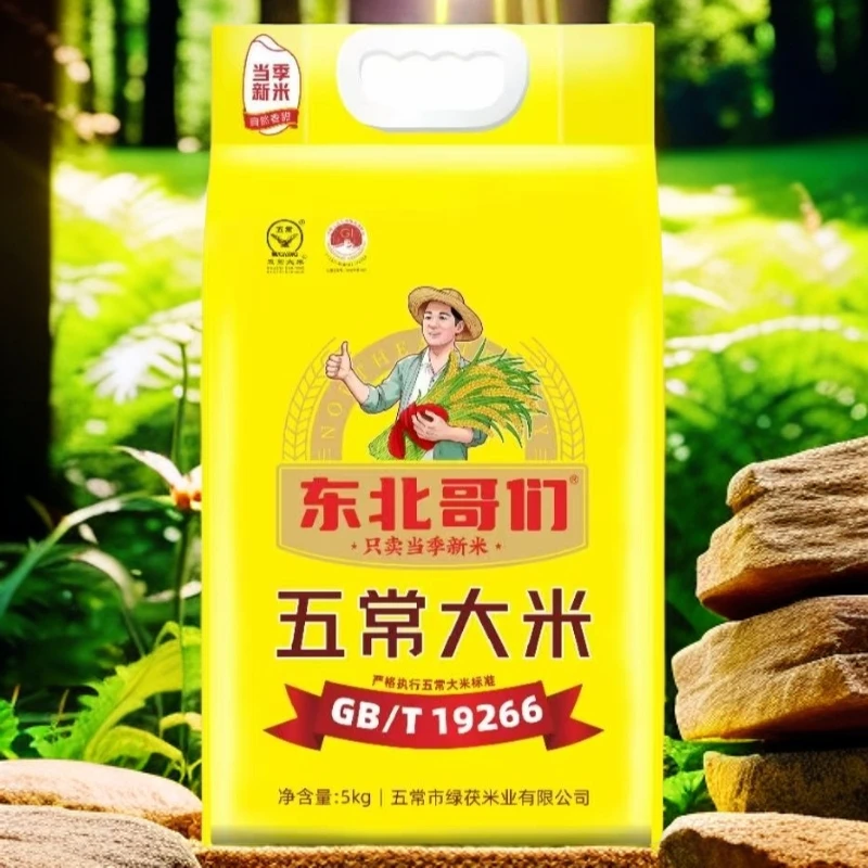 2025新米东北哥们五常大米本溪同城送货上楼