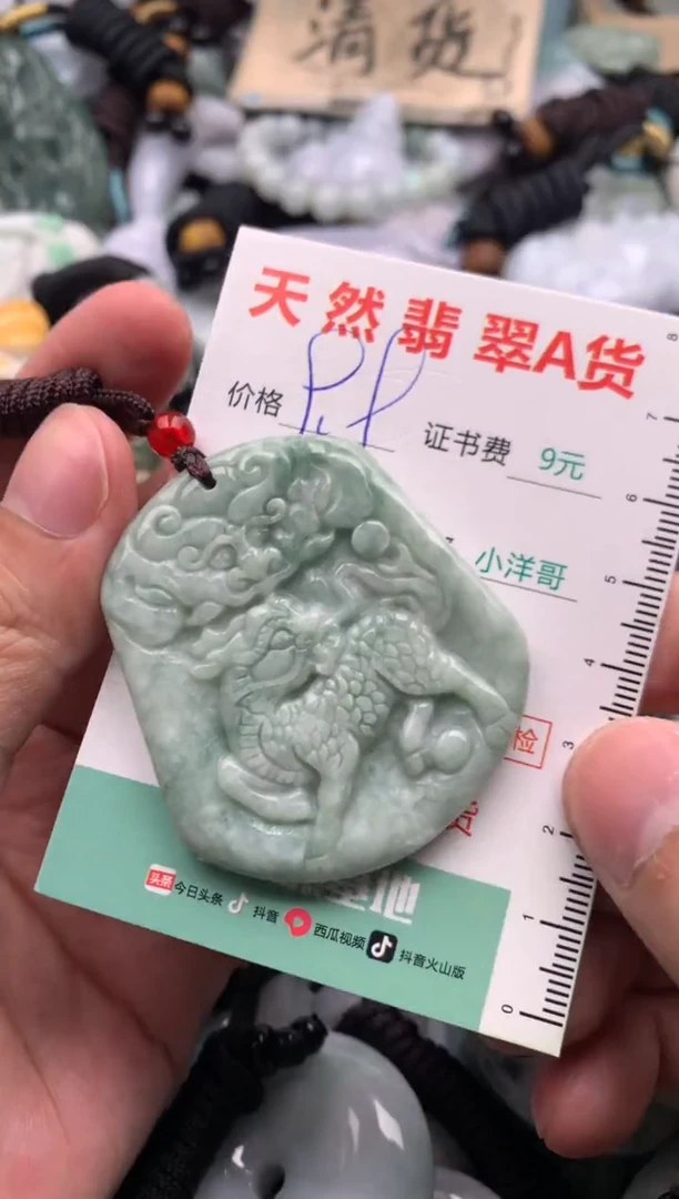 翡翠未镶嵌吊坠(不含链)1