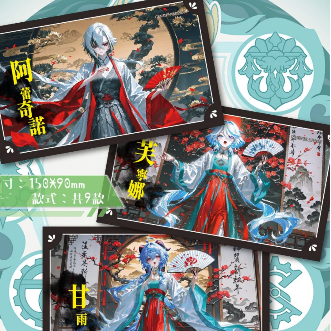 【主链接】【平拆】梦魇文创源神色纸 沧海飞尘 动漫卡牌(默认代拆)