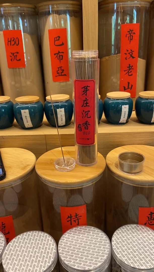 香篆1芽庄沉香B10-线香21CM*135克