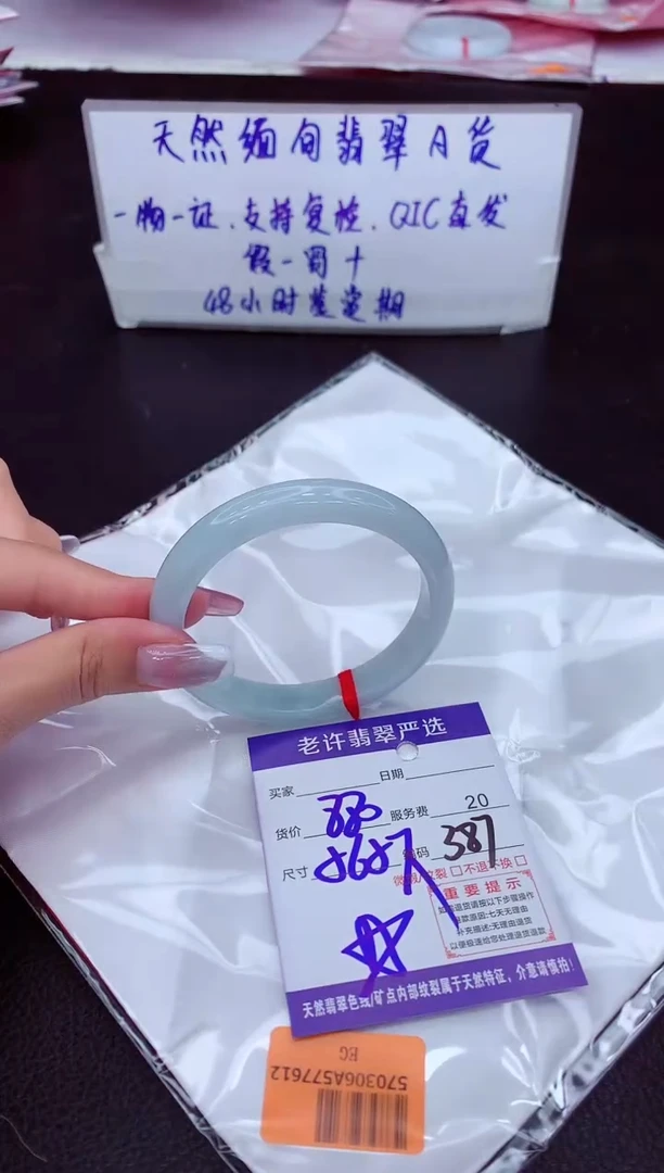 【闪购商品】翡翠手镯未镶嵌111111111