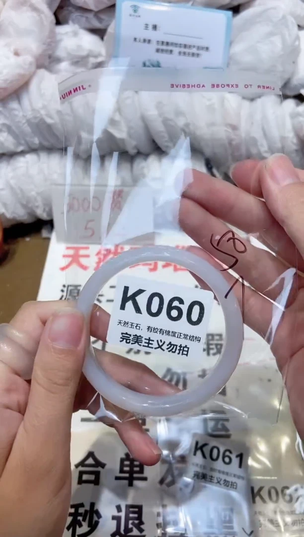 手镯玛瑙/玉髓未镶嵌58