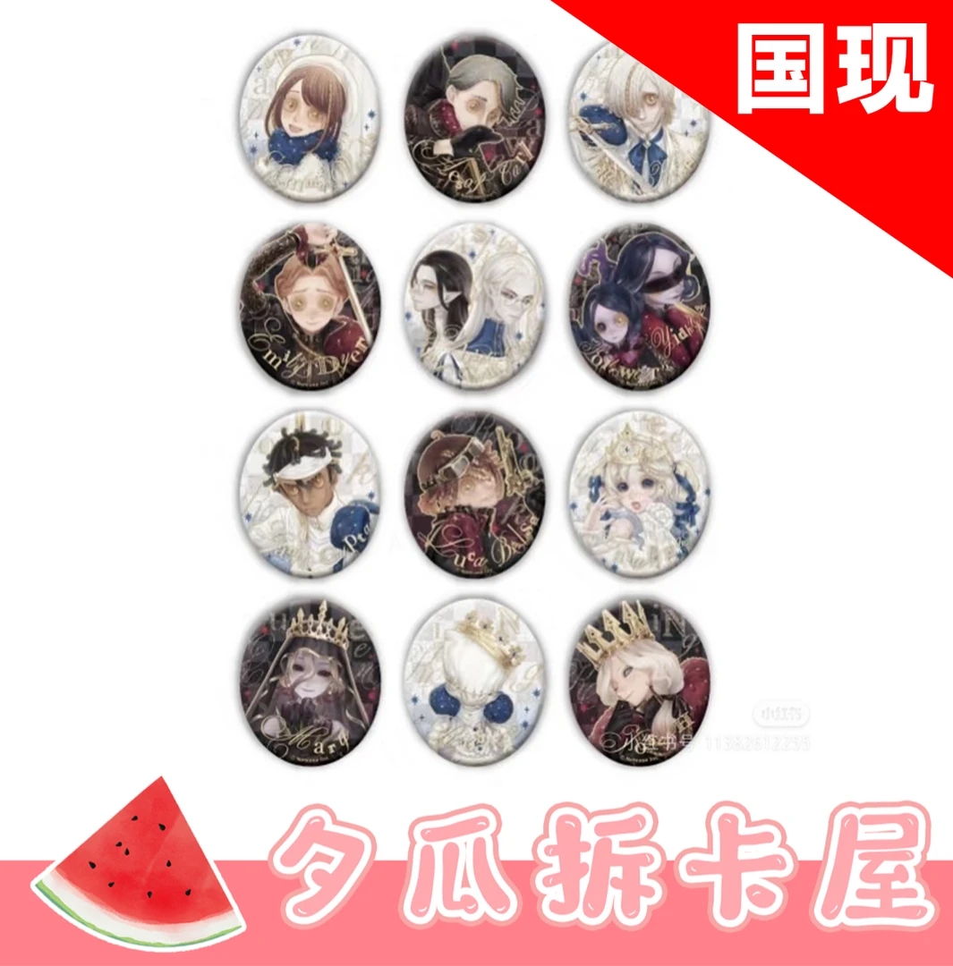 【国现】【第五人格】西洋棋吧唧