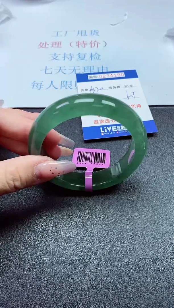 以实物为准0000234190