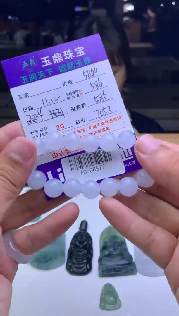 未镶嵌定制翡翠M****.  F0508577