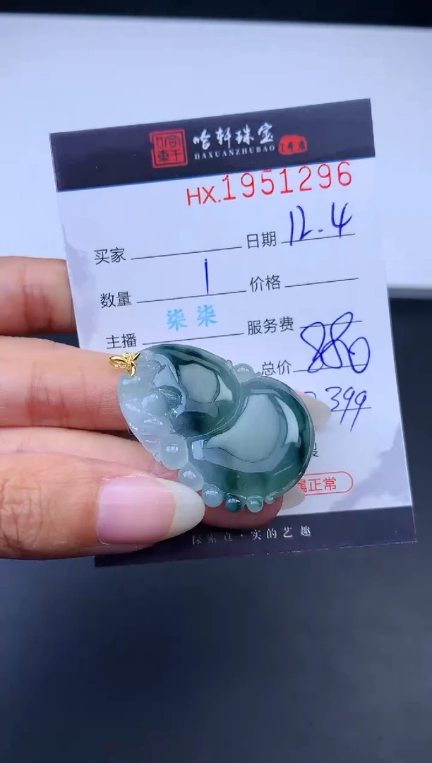 未镶嵌挂件翡翠哈轩 挂件1