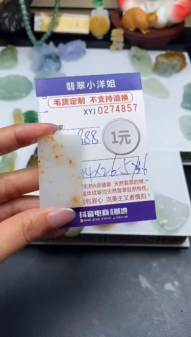 未镶嵌定制翡翠毛货商品 不退换/ 4857