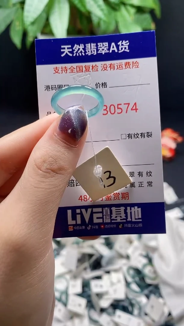 翡翠戒指未镶嵌 天然翡翠戒圈0574
