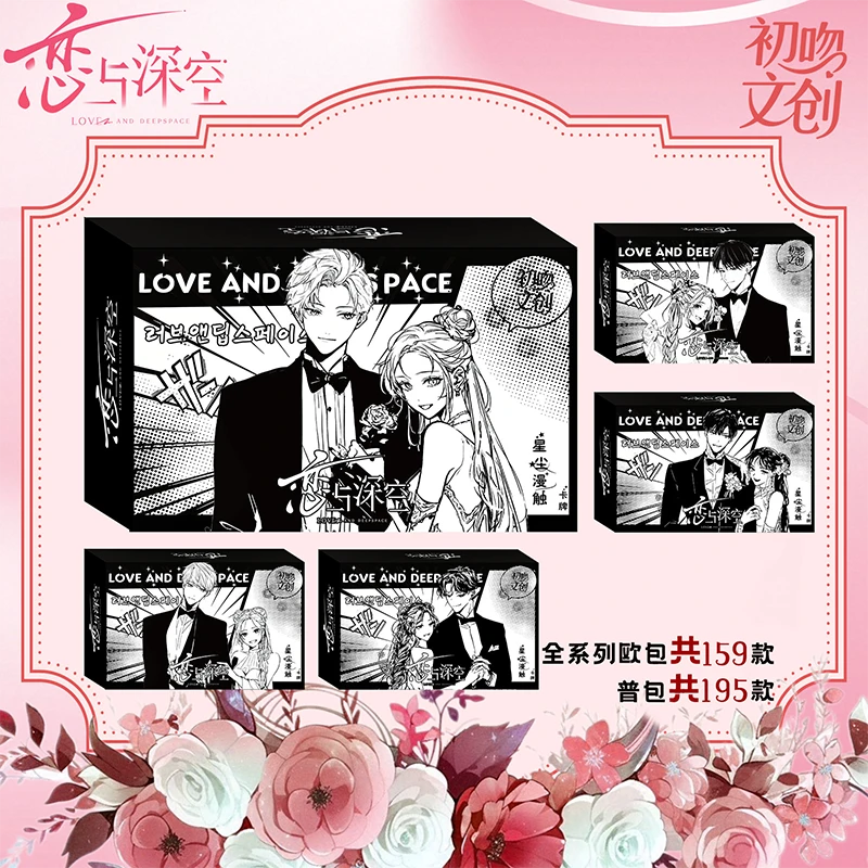 【叠叠】初吻文创｜恋与深空·星辰漫触系列礼盒装收藏卡牌