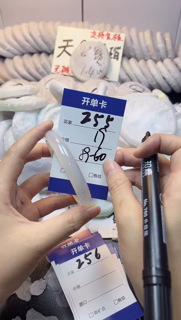 手镯玛瑙/玉髓未镶嵌255