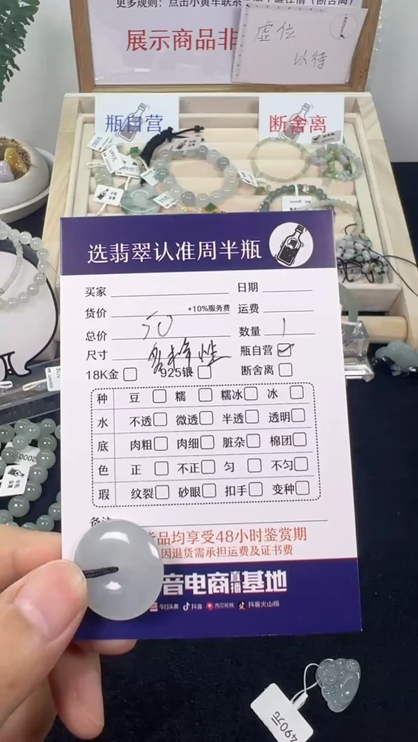 翡翠未镶嵌颈饰翡翠吊坠